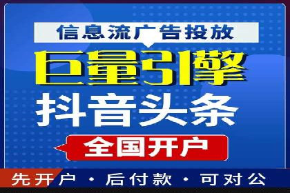 信息流广告助力抖音品牌推广实战
